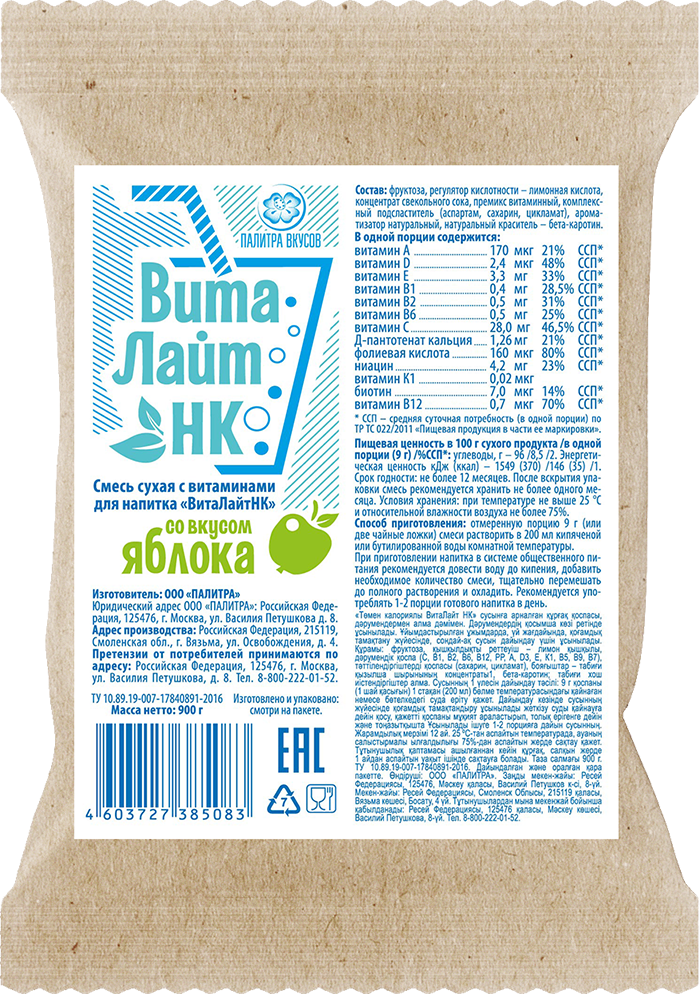 Витошка смесь сухая для напитка с витаминами продукт детского питания технологическая карта